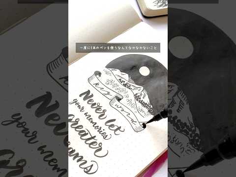 筆ペン5本のアソートセットが楽しい🎶　＃筆ペン #brushpen ＃呉竹 #PR #lettering
