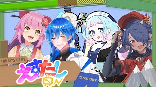 『#えすたしon』このメンバーで協力の登山ってできるのか？？？『#桜咲さん 』