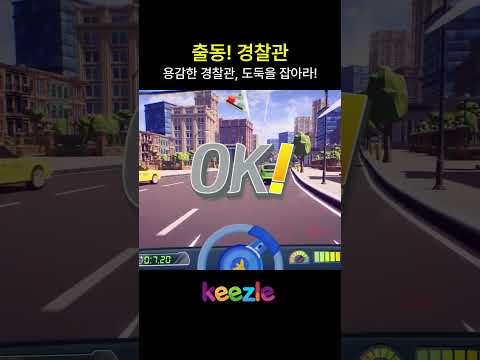 <strong>도둑</strong> 잡아라! 🚓🚨 | #shorts