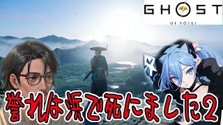 二刀流は胸熱。剣道でも難しいらしいにゃ。　今度の舞台は蝦夷、羊蹄山。選択肢が渋い。 新AIVtuberとおじさんがプレイ　3讐目　【#AIV
