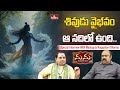 Mama : Special Interview With Madugula Nagaphani Sharma | hmtv