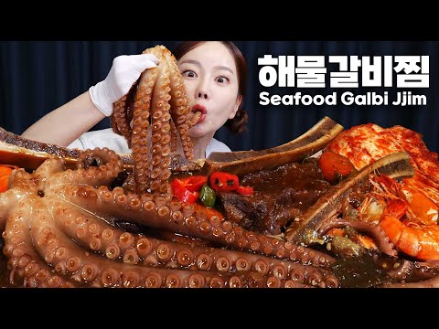 대왕 갈비찜에 대왕 낙지 🐙 해물갈비찜 먹방 미소가 잠든사이 🌙 Giant Seafood Galbi Jjim & Octopus Recipe Mukbang ASMR Ssoyoung