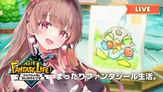 世界を滅亡から救うか寄り道するのか...自由だぁ～！！！【ファンタジーライフi グルグルの竜と時をぬすむ少女#8】
