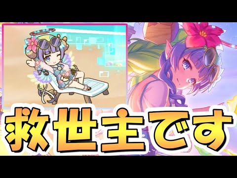 【プリコネR】深域救世主な水着アメス様使ってみたので性能解説！水魔法に貴重な速度UPキャラ【水アメス】