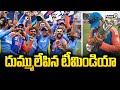 దుమ్ములేపిన టీమిండియా | T20 World Cup Win The Team India | Prime9 News