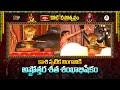 కాశి స్పటిక లింగానికి అష్టోత్తర శత శంఖాభిషేకం | Bhakthi TV Koti Deepotsavam 2025 | Throwback Video