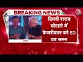 Arvind Kejriwal ED Summons: ED ने केजरीवाल को भेजा 7वां समन, 27 फरवरी को पेश होने को कहा | Delhi  - 02:33 min - News - Video