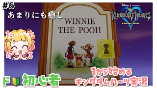 【 キングダムハーツ 】今日のハロウィンはクリスマス！【 桐谷こむぎ 】#6