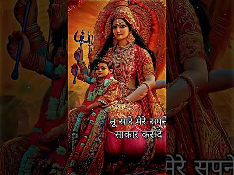 तु,सारे मेरे सपने साकार कर दे #शॉर्ट्स #ट्रेंडिंग#वीडियो