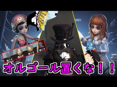 【第五人格】四人の踊り子VSボンボンのイライラバトル！！【Identity V】ゆっくり実況