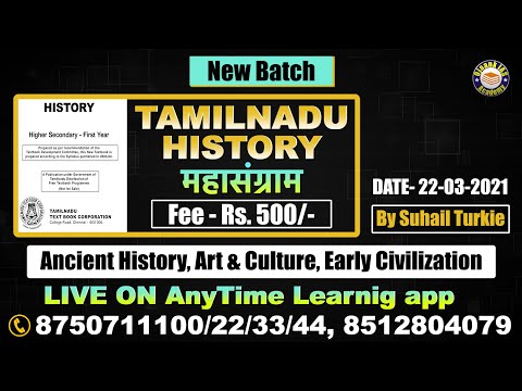 TAMILNADU HISTORY LIVE CLASSES BY SUHAIL TURKEI @OJAANK IAS ACADEMY