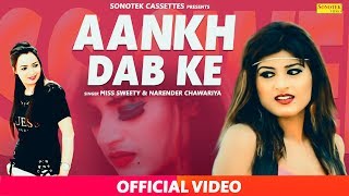 Aankh Dab Ke - Miss Sweety - Narendra Chawriya