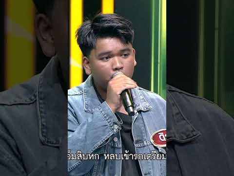 จดหมายจากแนวหน้า   ดิว ธนพล ผู้ท้าชิง #workpoint23 #ไมค์หมดหนี้9มงคล