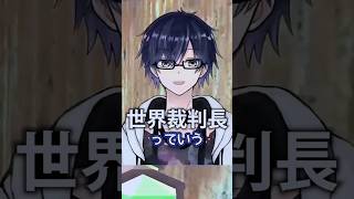 🧑‍⚖️裁判で思いがけない再会をした話をする新人V・ヤマト【#VTuber切り抜き】 #shorts