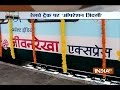 India's first Lifeline Express Train run by the Impact India Foundation