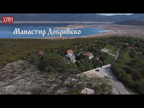 Манастир Добрићево