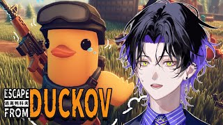 【Escape From Duckov】グワーーーッ！！！！！！！！！【麻倉シノ / ネオポルテ】