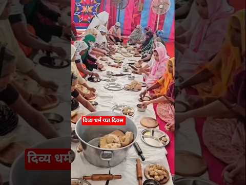 दिव्य धर्म यज्ञ दिवस पर आप सभी सादर आमंत्रित हैं 🙏 #saintrampalji #satlokashram #search #shortsfeed