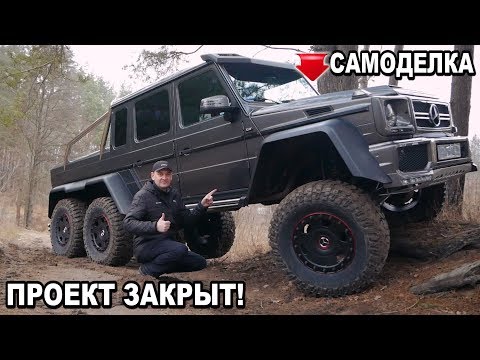 Старый ДОБИТЫЙ Гелендваген 6х6! Полный ТЕСТ-ДРАЙВ!