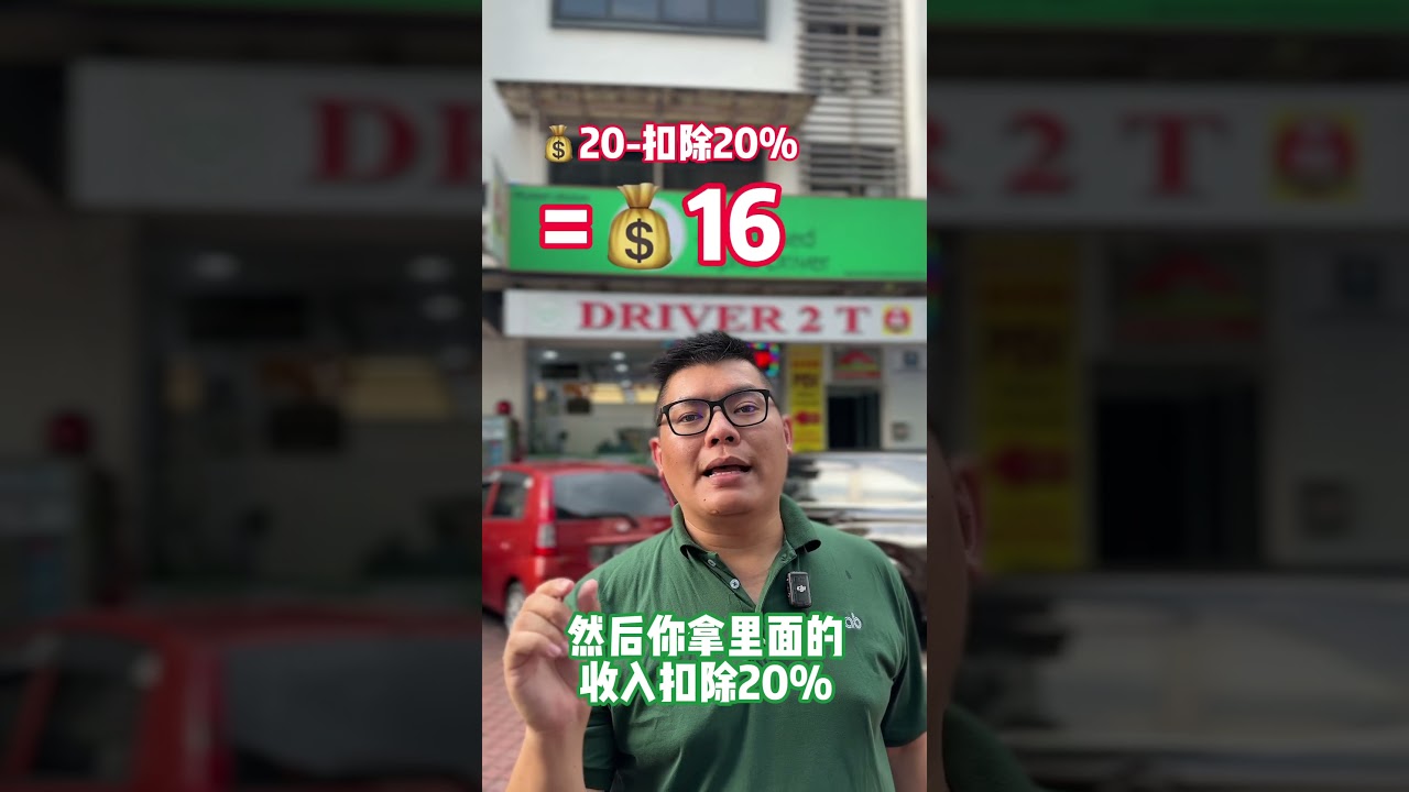 【关于grab Driver】2024年加入grab司机行列需要知道的事情，车型？如何申请，条件 如何加入grab司机 ｜ 如何注册grabdriver Register Grab 