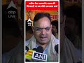 Congress नेता आलमगीर आलम की गिरफ्तारी पर क्या बोले भजनलाल शर्मा | ABP Shorts
