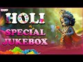 HOLI SPECIAL JUKE BOX | Lord Krishna Songs Telugu Bhakthi Songs |Aditya Bhakti