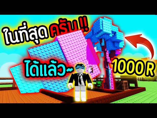 ในที่สุด ทุกคน "ผมได้มาแล้ว" ครับผม !!! ดีใจที่สุดเลย !!! | Roblox Grow a Garden