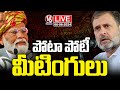 LIVE: BJP and Congress Holds Key Meetings After Election Results | Delhi | V6 News