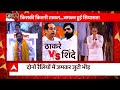 Maharashtra Politics : शिवसेना Vs शिवसेना... इनसाइड स्टोरी पता है ना ? | Shivsena | Uddhav Vs Shinde