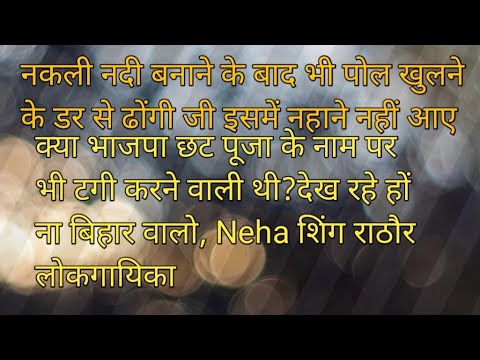 Neha Singh rathor lokgayeka kA bayan # welcome in my live ✅️💯🥳❤️😘💓👋😍💐