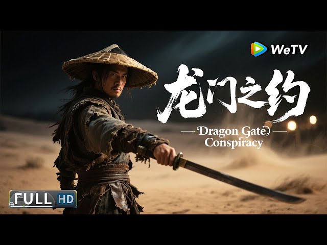 Multi SUB【武侠/动作】《跃影江湖之龙门之约 Dragon Gate Conspiracy》大漠孤店暗藏杀机！| Full Movie | 李泽鹏 / 黄语森