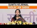Sunita Kejriwal addressing Badlav Jan Sabha from Sadhaura | News9