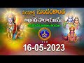 Sampurna Sundarakanda Akhanda Parayanam || Darmagiri || Sarga 59 to 68 || 16-05-2023 || SVBCTTD