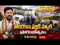 🔴LIVE : CM Revanth Reddy Inaugurates Telangana Public School | Arutla | 99TV