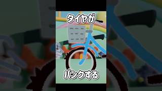 【替え歌】きょういくばんぐみのテーマ 自転車編 #替え歌 編 #shorts  #歌ってみた
