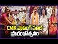 Actress Mrunal Thakur & MLA Arekapudi Gandhi Inaugurates CMR Shopping Mall | V6 News