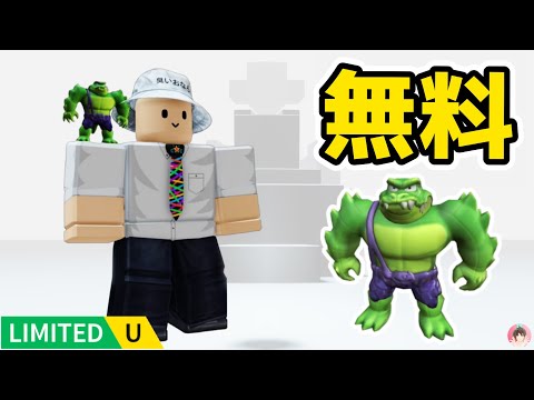 Roblox : ロックハグペットを無料でゲットする方法。 ⚔️武器戦闘シミュレーター :  #ロブロックス  #ゆんち #ゲーム #freeitemsroblox