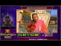 బ్రహ్మశ్రీ నోరి నారాయణమూర్తి ప్రవచనామృతం | Pravachanam | Koti Deepotsavam 2022 | Bhakthi TV