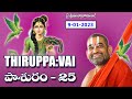 Thiruppavai Pasuram - 25 | Sri Chinna Jeeyar Swamiji | Dhanurmasam Special | Goda Devi | JETWORLD