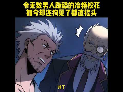 一口气看《斬靈少女:我契約的全是上古神兵》#漫画 #漫画推荐 #一口气看完 #二次元