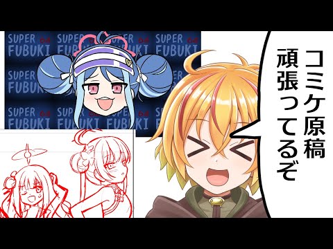 ブルアカ漫画描く配信　冬コミ原稿の締め切りは待ってくれないんだ