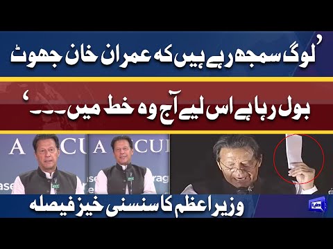 Secret Letter | PM Imran Khan takes huge decisions | Big Blow For Opposition