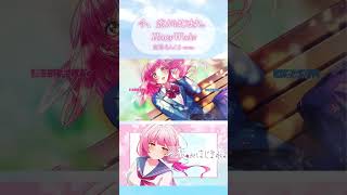 【HoneyWorks】今、恋がはじまれ。／ 恋路あんころ cover.【#歌ってみた/#VTuber】#shorts#cover#hone