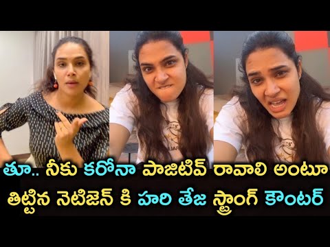 Actress Hari Teja gives strong counter to netizens through live session