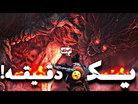 سکیرو | باس فایت demon of hatred ایزی زدمش💀🔥آموزش ایزی زدنش👀🔥| sekiro : demon of hatred