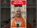 Ayodhya News: भारत का अस्तित्व, संस्कृति राम लला में है- Ramnath Kovind #abpnewsshorts