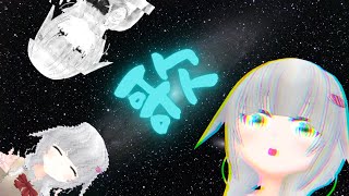 ボイチェンで　歌を　歌う　練習だよ