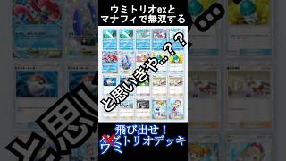 【#ポケポケ 】カスミはナーフした方が世界が平和になる【切り抜き/一二三みくり/VTuber】#shorts