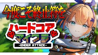 【Minecraft/睡眠導入】絶対に諦めない！本気のハードコア討伐チャレンジ【天吹サン / #ミクスト/作業用BGM/#minecraft