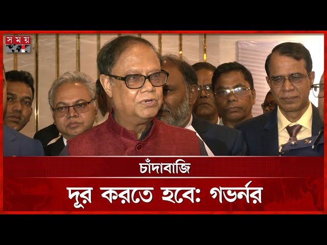 আগামী মাসে মূল্যস্ফীতি আরো কমে আসবে, বললেন আহসান এইচ মনসুর | Dr  Ahsan H  Mansur | Somoy TV